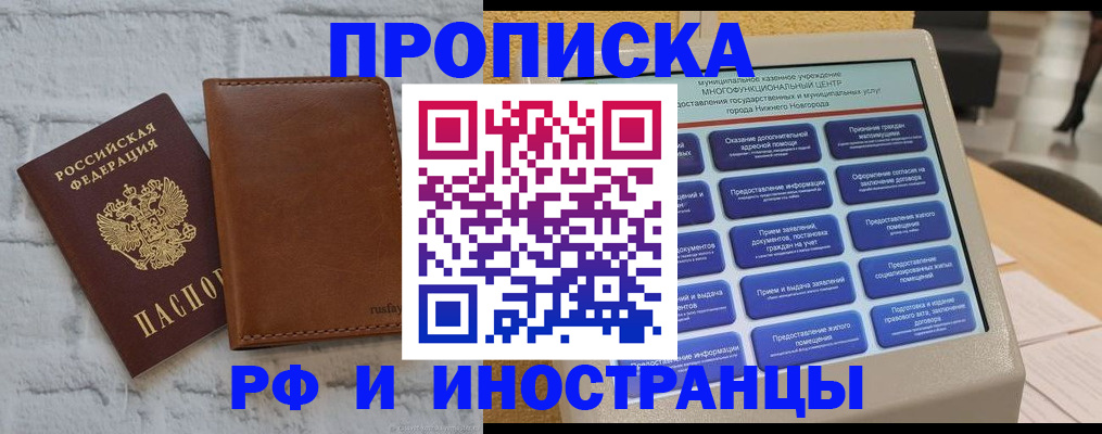 временная регистрация недорого в Волосово
