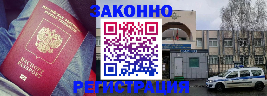 временная регистрация собственник в Волосово