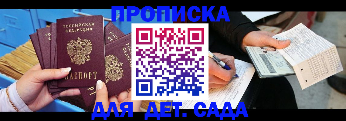 временная регистрация надежно в Волосово